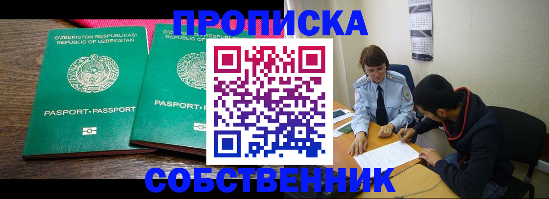 прописка гарантия в Тосно