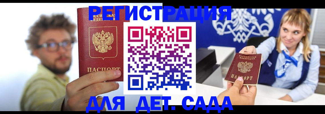 временная регистрация поиск в Тосно