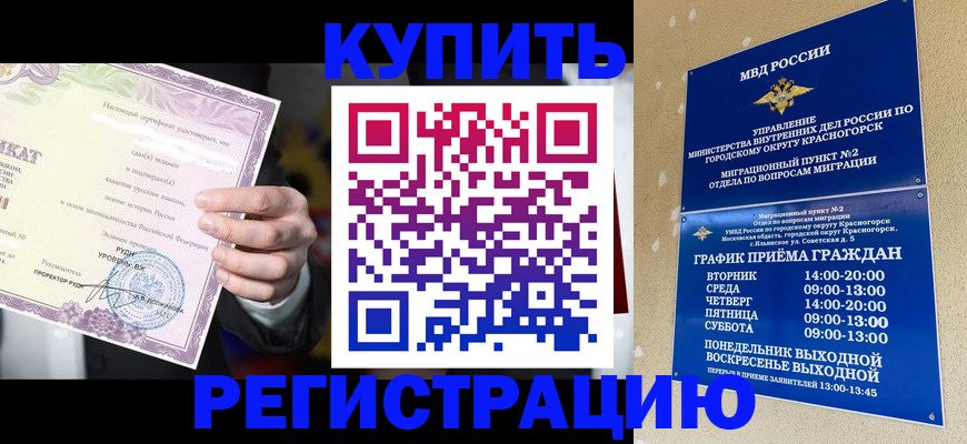 временная регистрация собственник в Тосно