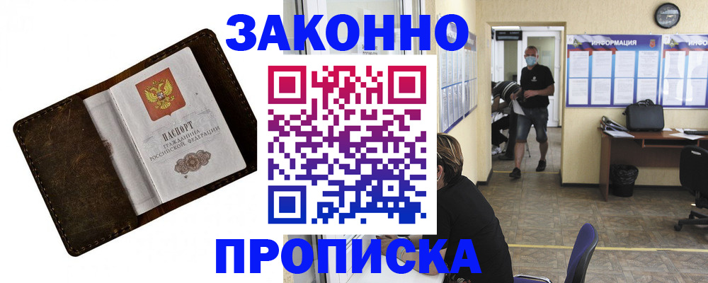 прописка поиск в Тосно